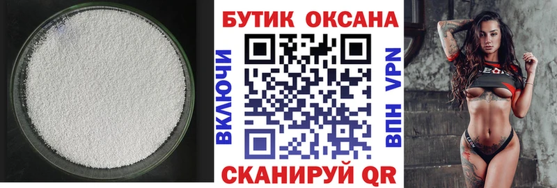 БУТИРАТ Butirat  Пенза 