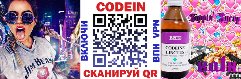 Codein Purple Drank MEGA зеркало Пенза