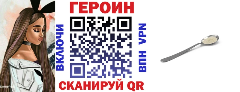 ГЕРОИН Heroin дарнет шоп Пенза
