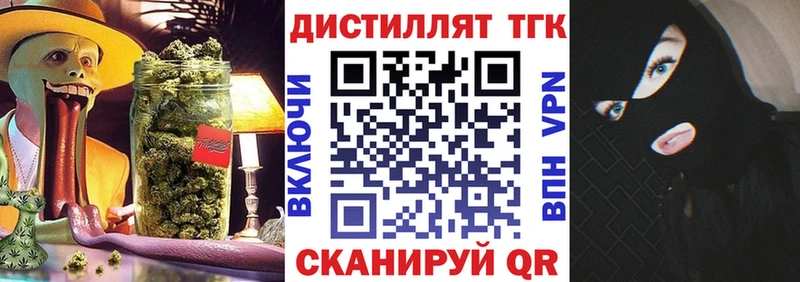 ТГК жижа Пенза